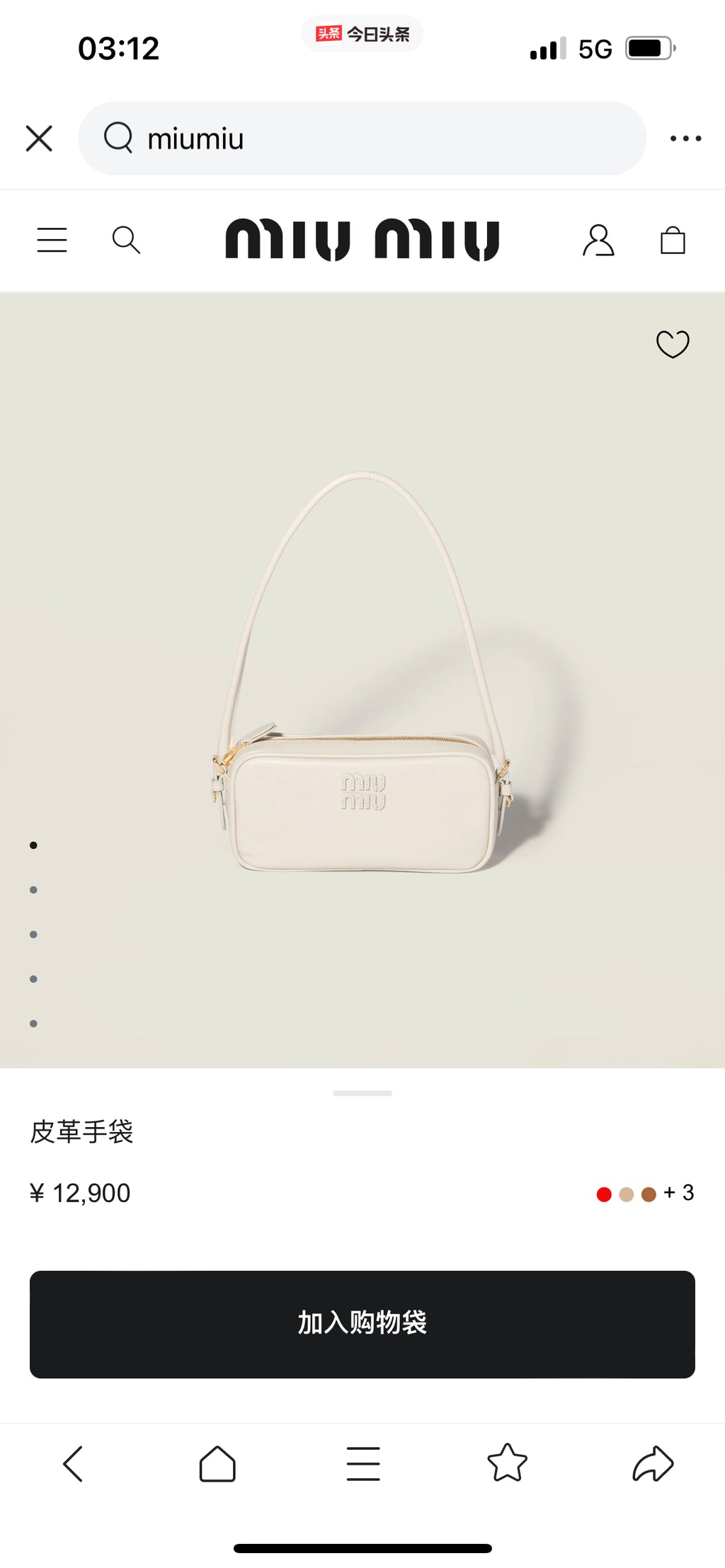 Miu Miu White Leather Butterfly-Motif Bow Butterfly Handbag